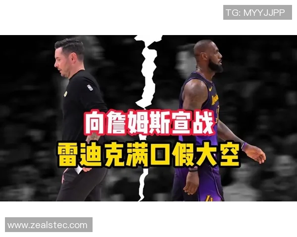 詹姆斯回归后进攻混乱?雷迪克:里夫斯缺阵让事情不那么复杂 詹姆斯回归后进攻混乱?雷迪克:里夫斯缺阵让事情不那么复杂